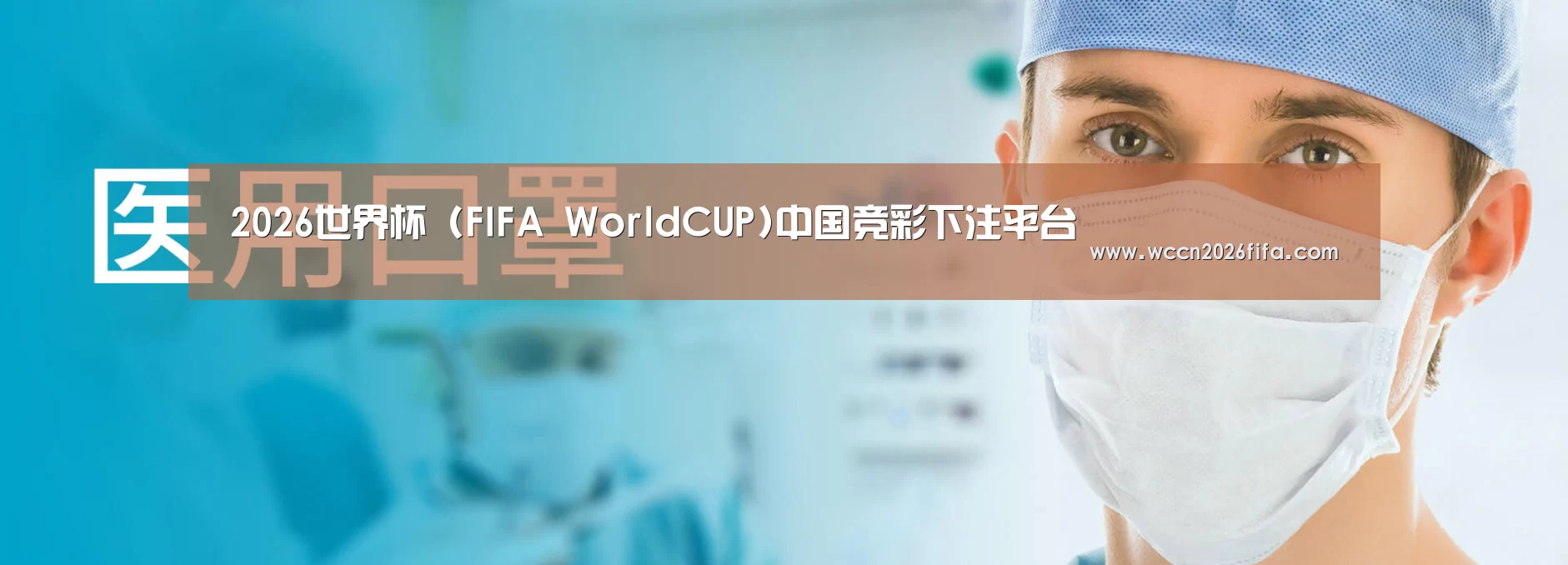 某某口罩防护用品有限公司