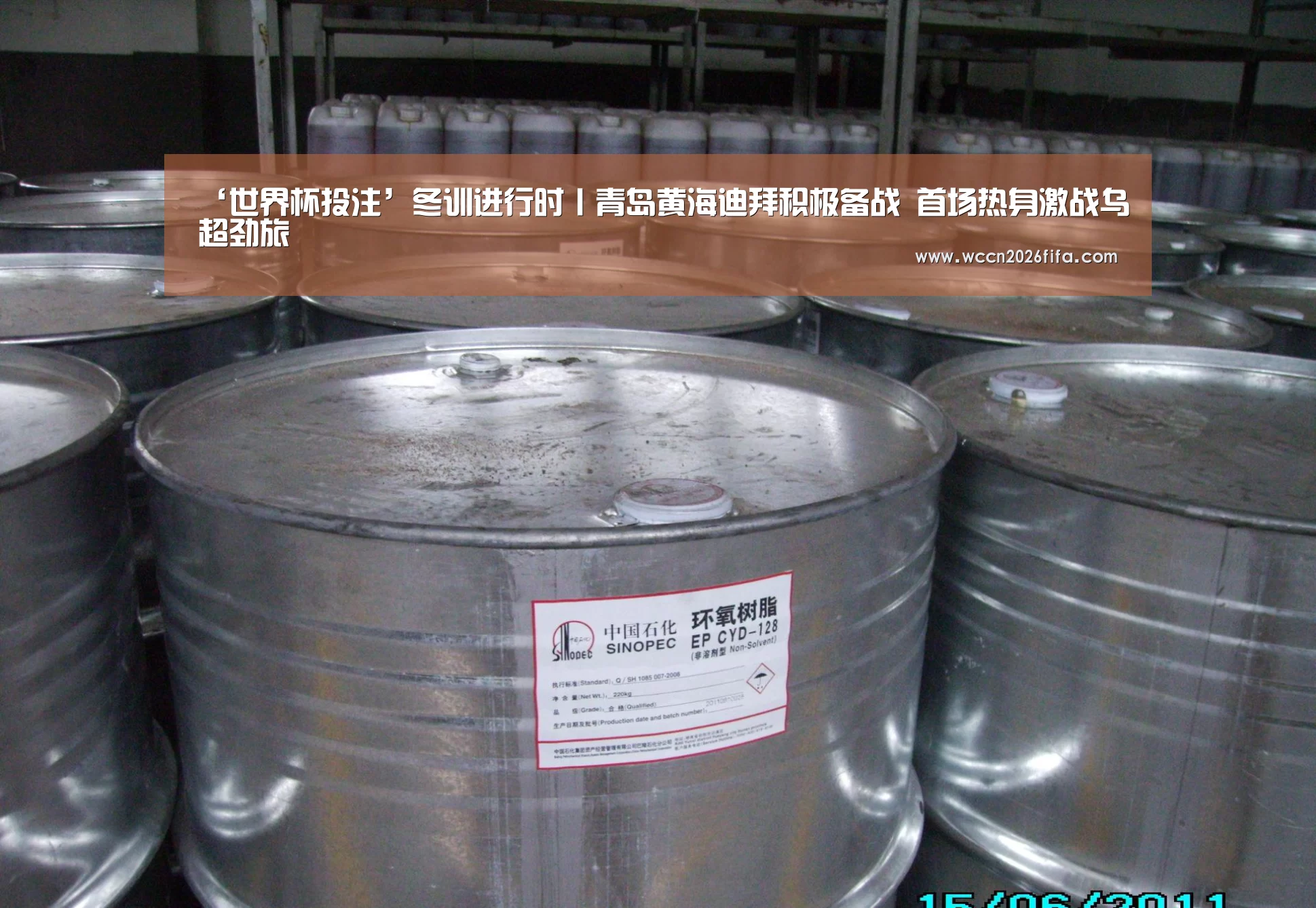 ‘世界杯投注’冬训进行时丨青岛黄海迪拜积极备战 首场热身激战乌超劲旅