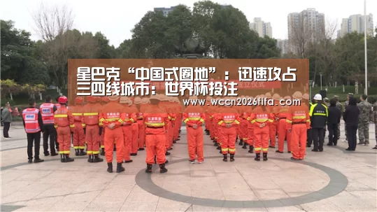 星巴克“中国式圈地”:迅速攻占三四线城市:世界杯投注(图2) 世界杯投注