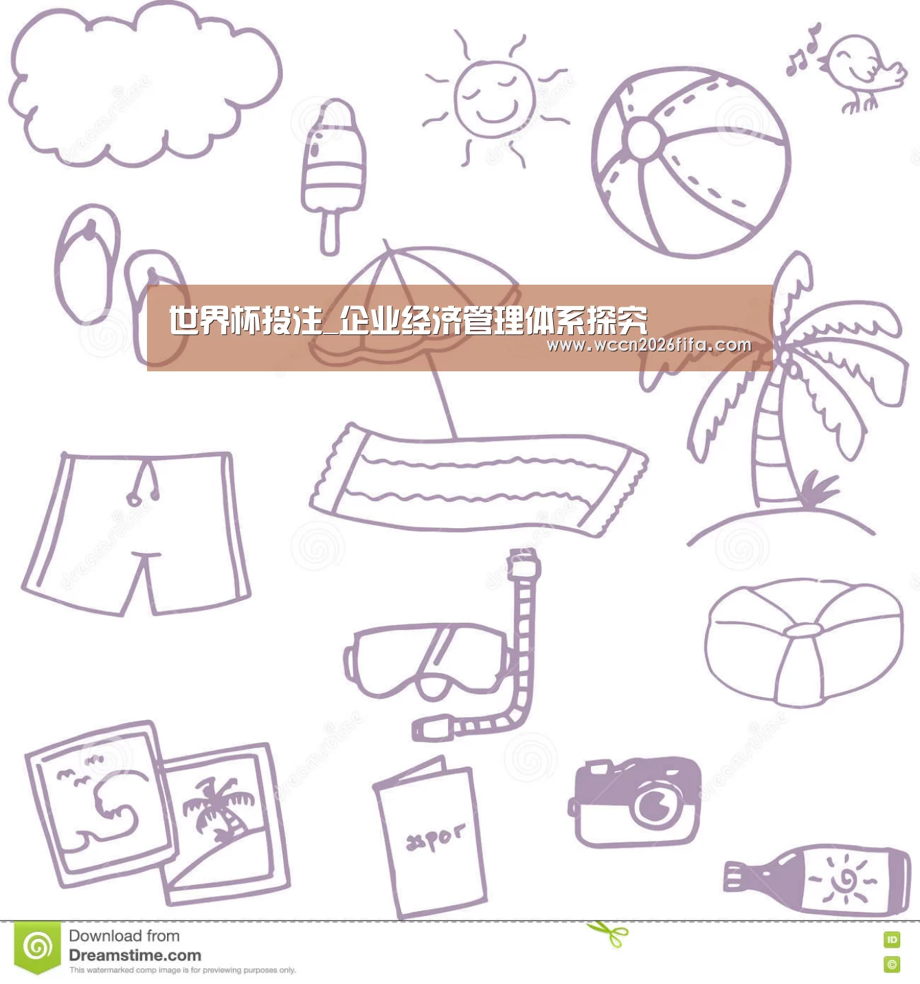世界杯投注_企业经济管理体系探究