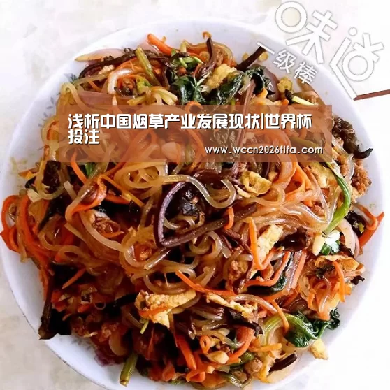 世界杯投注