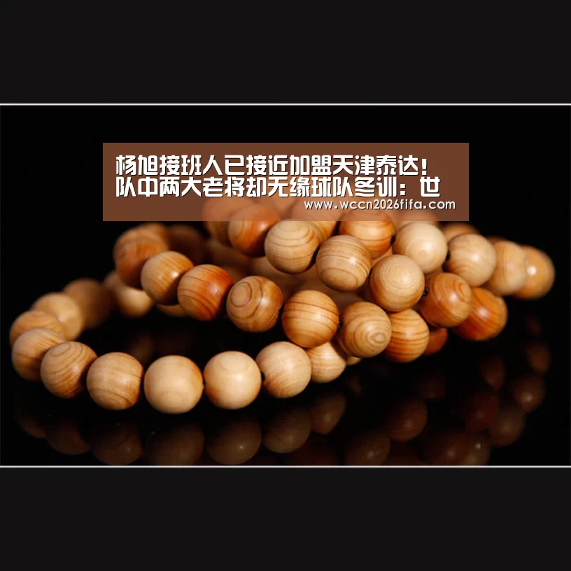 世界杯投注