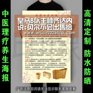世界杯投注