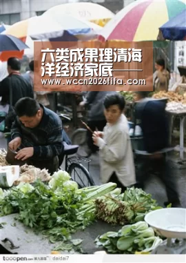 六类成果理清海洋经济家底——南海区海洋经济调查扎实有序成果丰硕‘世界杯投注’