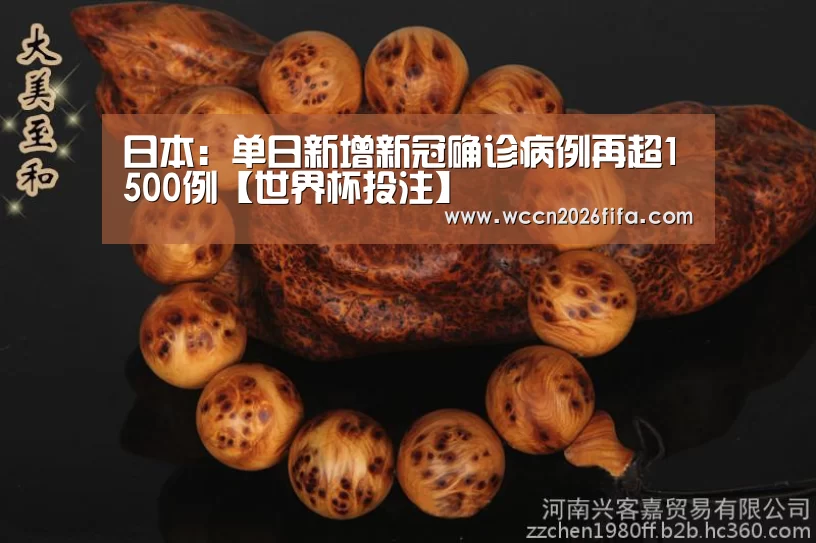 世界杯投注