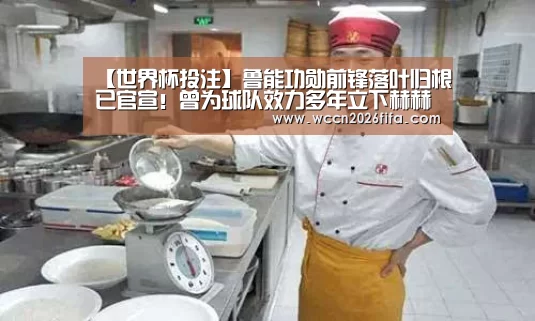 世界杯投注