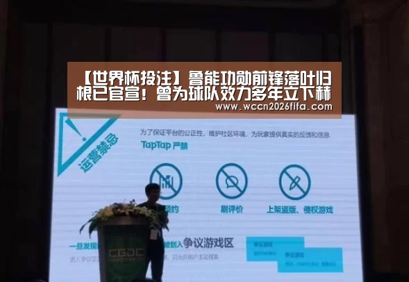 世界杯投注