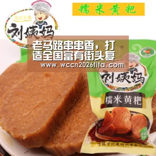 老马路串串香,打造全国富有街头复古的知名串串品牌|世界杯投注(图4) 世界杯投注