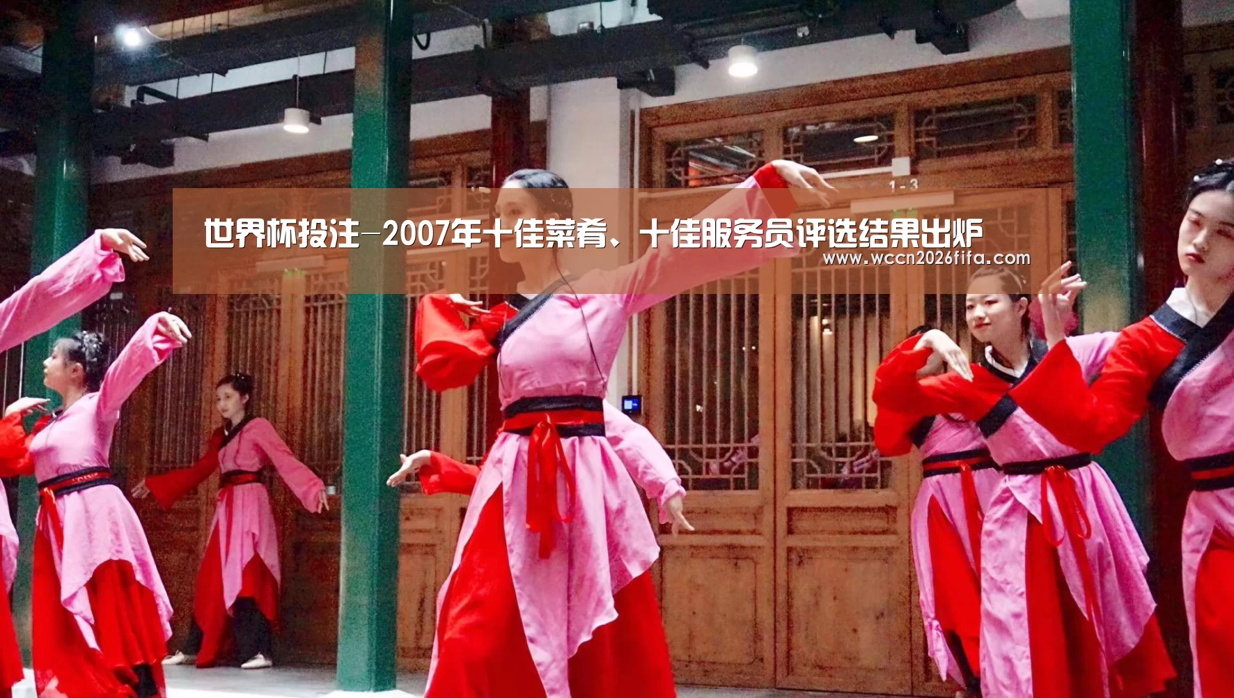 世界杯投注-2007年十佳菜肴、十佳服务员评选结果出炉