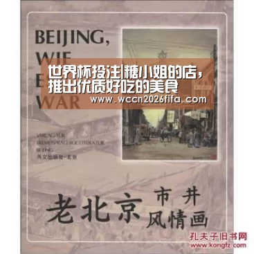 世界杯投注|糖小姐的店，推出优质好吃的美食