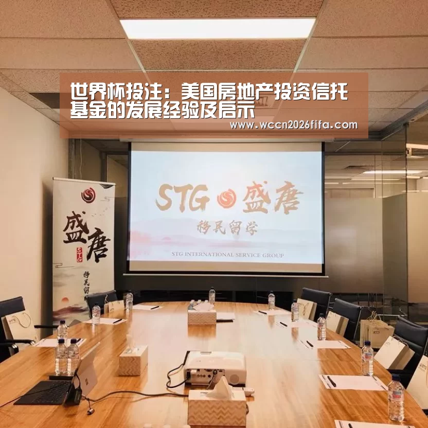 世界杯投注