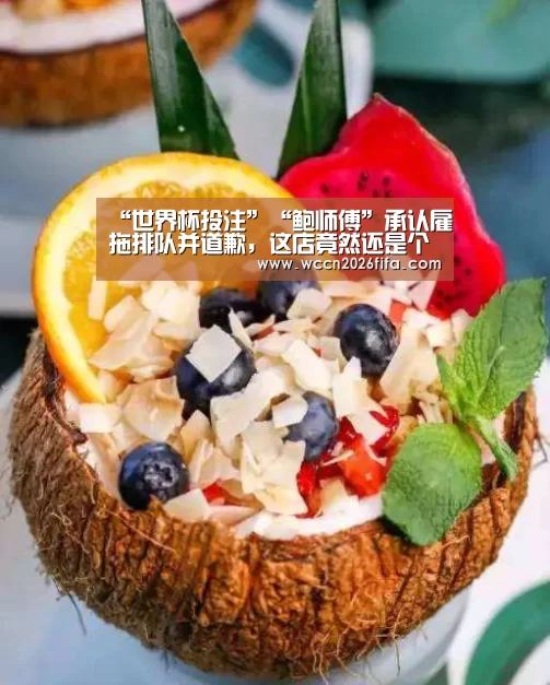 世界杯投注