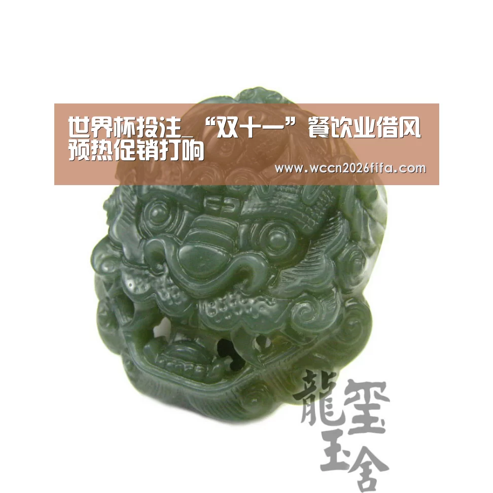世界杯投注