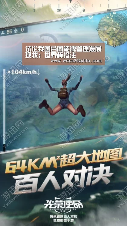 世界杯投注