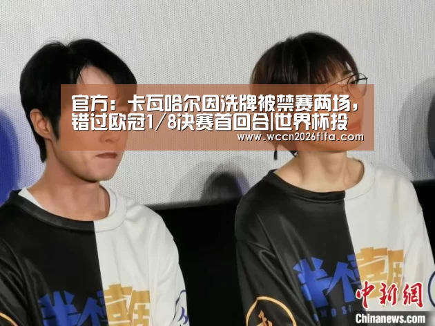 世界杯投注