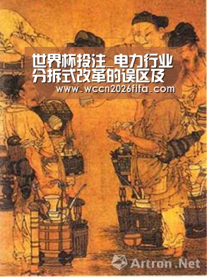 世界杯投注_电力行业分拆式改革的误区及对策(图2) 世界杯投注