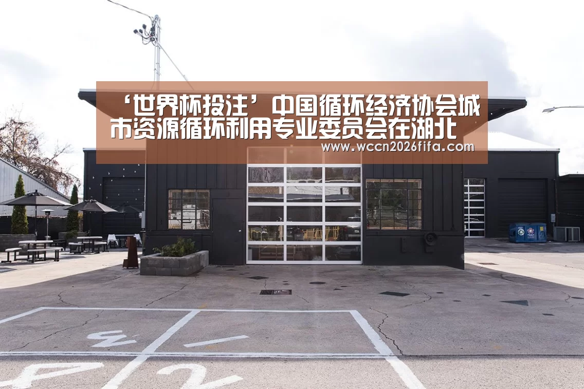 世界杯投注