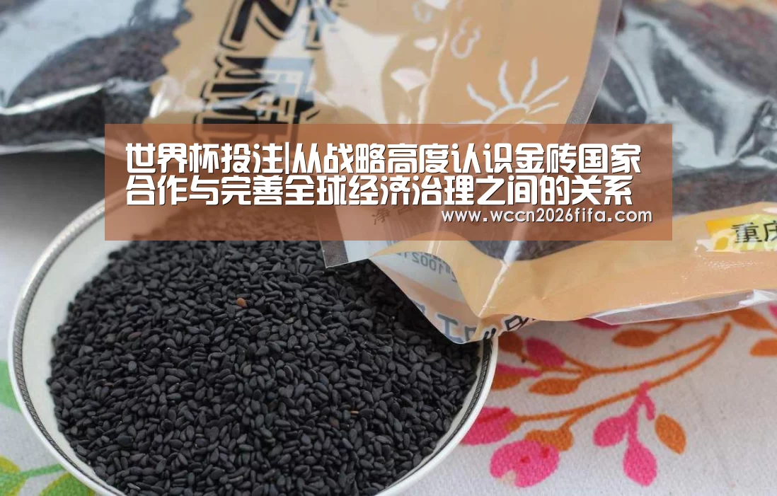 世界杯投注